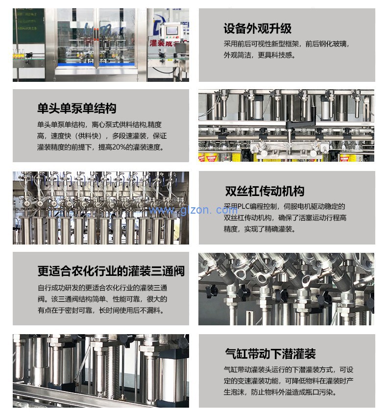 液体灌装机,称重灌装机,定量灌装机