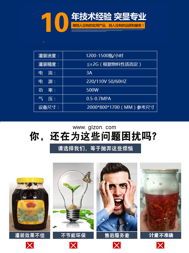 液体灌装机,称重灌装机,定量灌装机