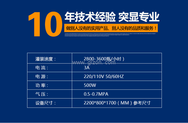 1589506685157195.png 液体灌装机,称重灌装机,定量灌装机