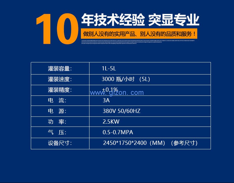 液体灌装机,称重灌装机,定量灌装机