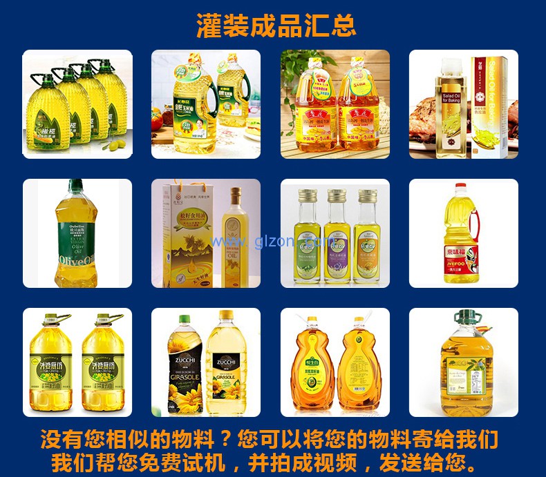 液体灌装机,称重灌装机,定量灌装机