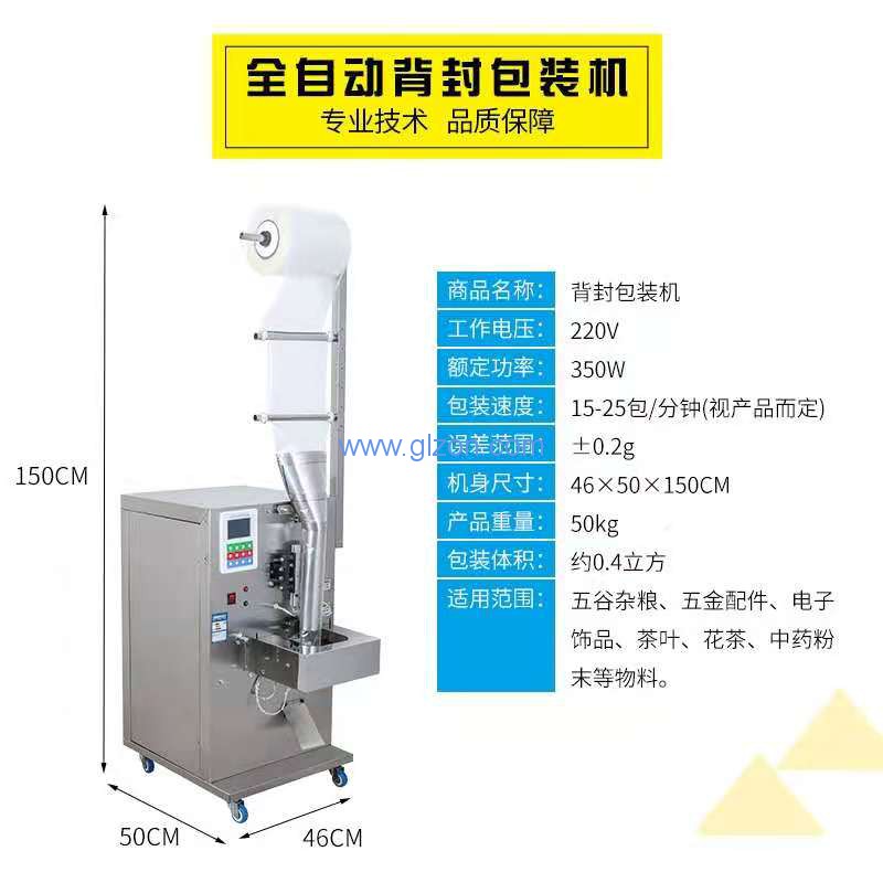 液体灌装机,称重灌装机,定量灌装机