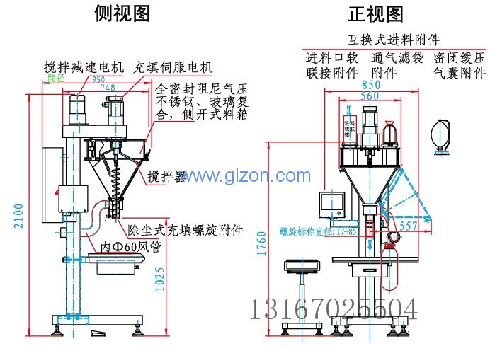 液体灌装机,称重灌装机,定量灌装机