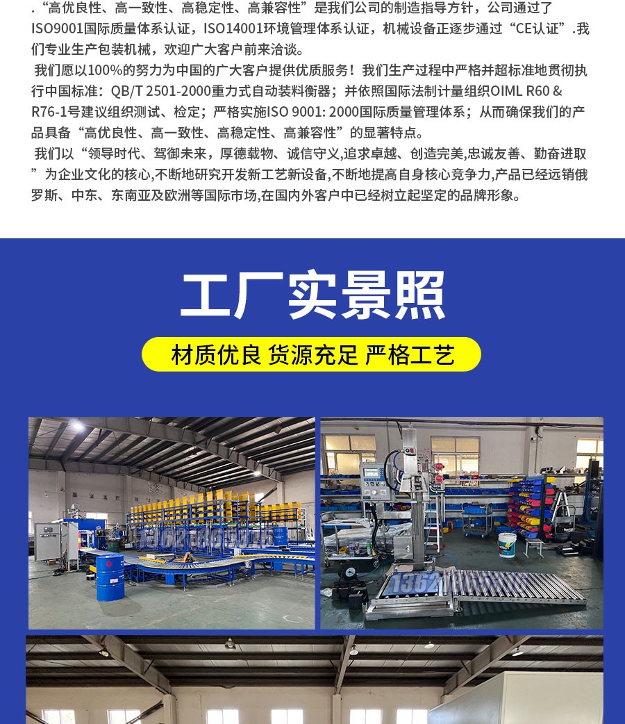 液体灌装机,称重灌装机,定量灌装机