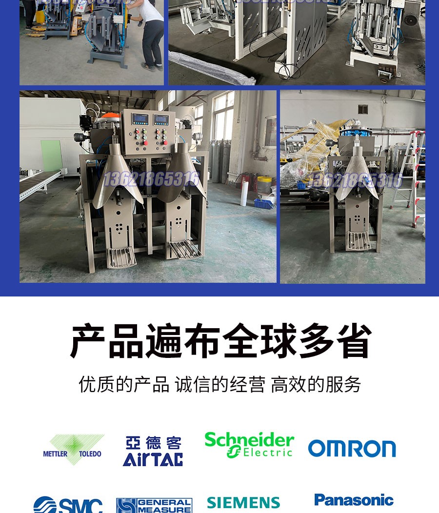 液体灌装机,称重灌装机,定量灌装机