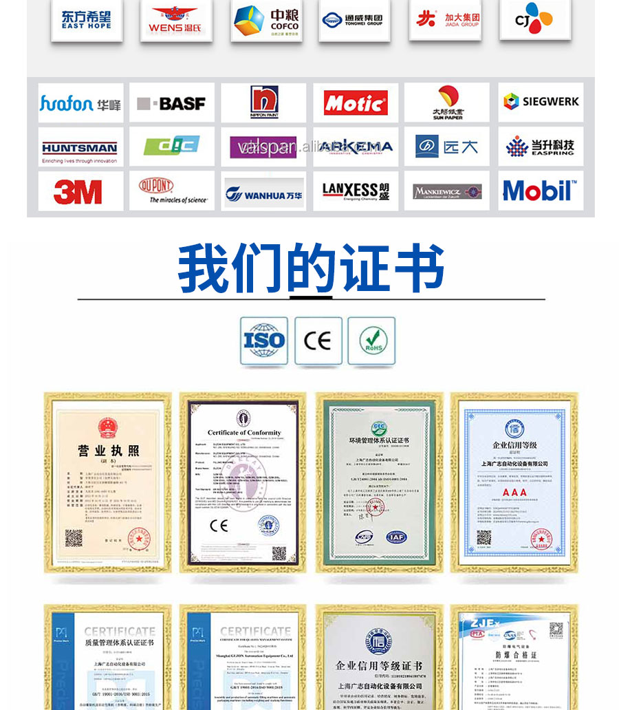 液体灌装机,称重灌装机,定量灌装机