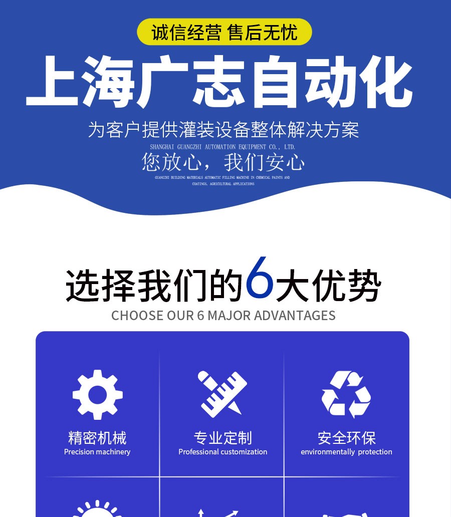液体灌装机,称重灌装机,定量灌装机