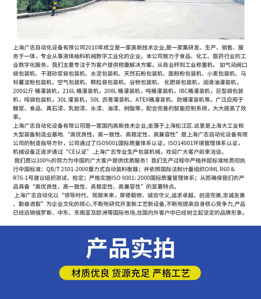 液体灌装机,称重灌装机,定量灌装机