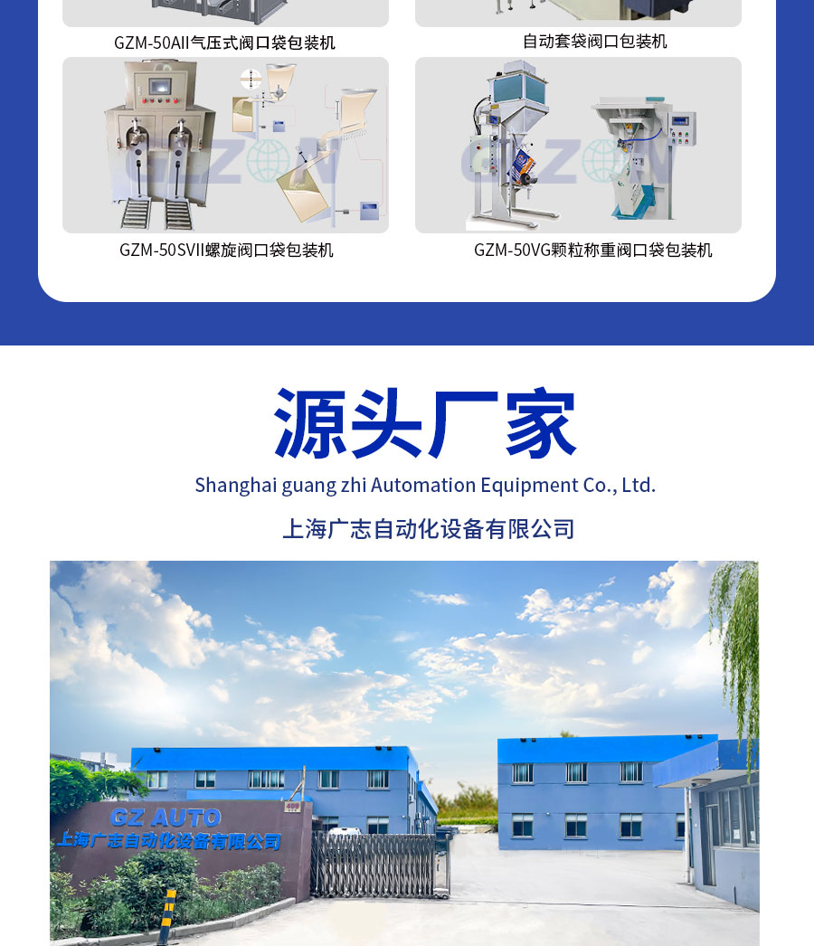 液体灌装机,称重灌装机,定量灌装机