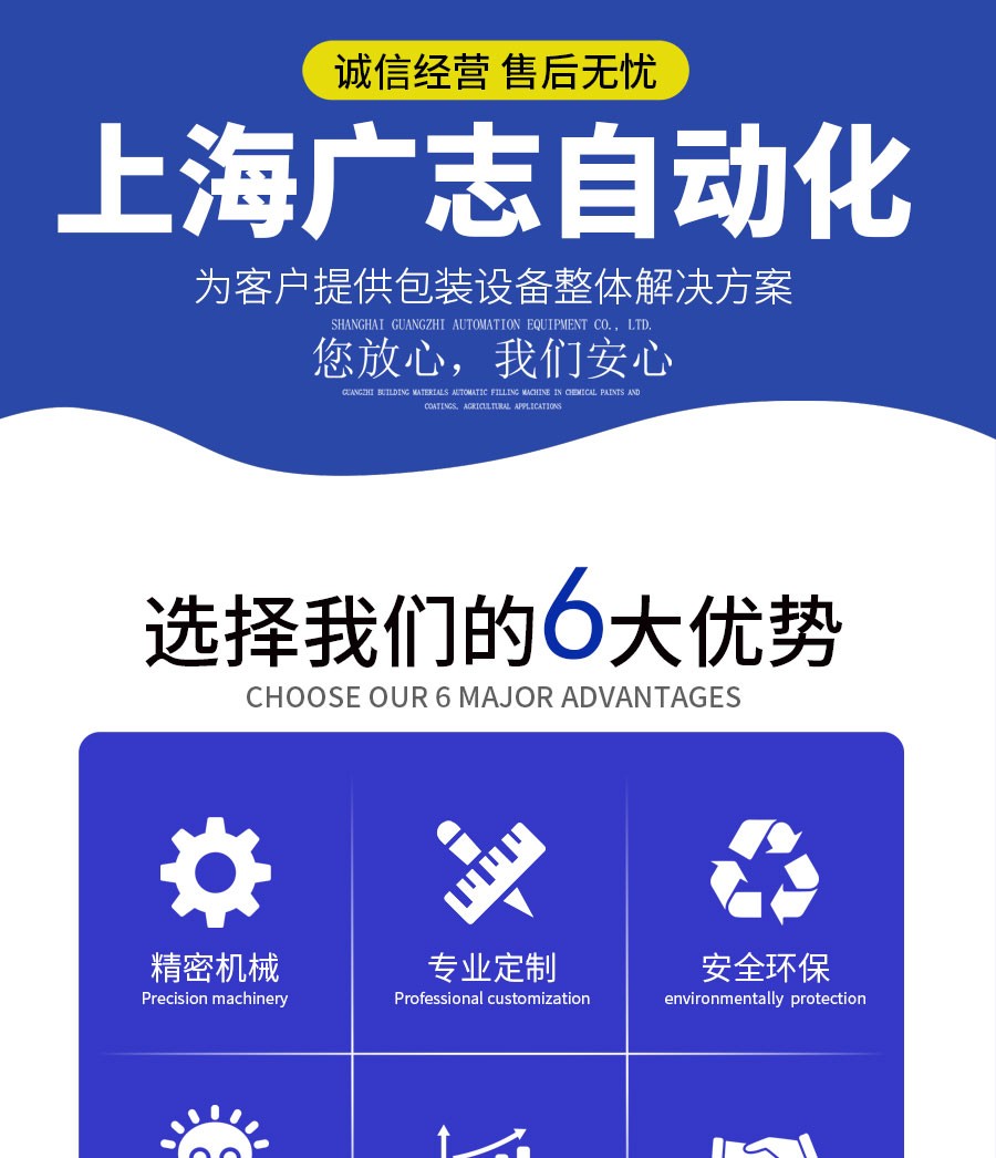 液体灌装机,称重灌装机,定量灌装机