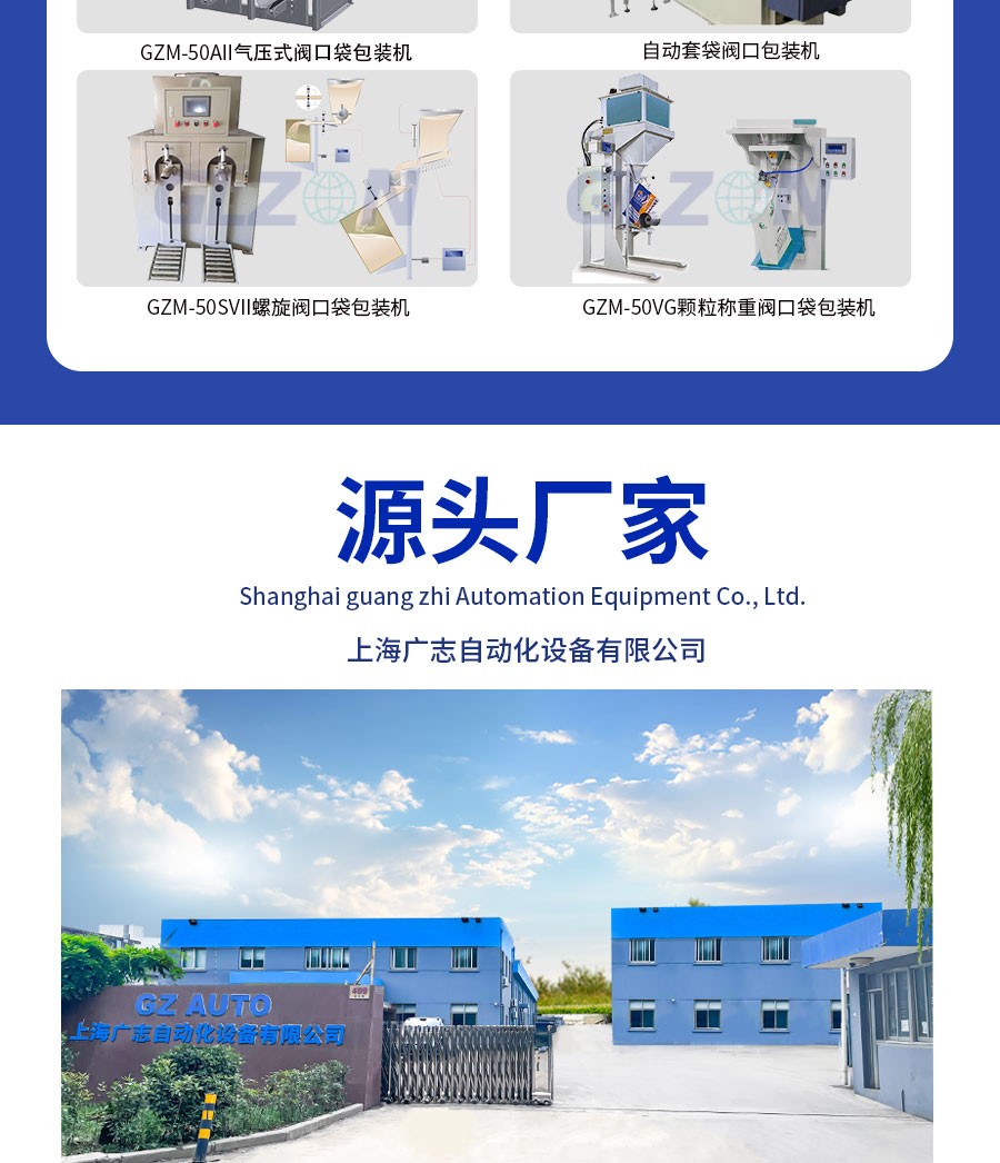 液体灌装机,称重灌装机,定量灌装机