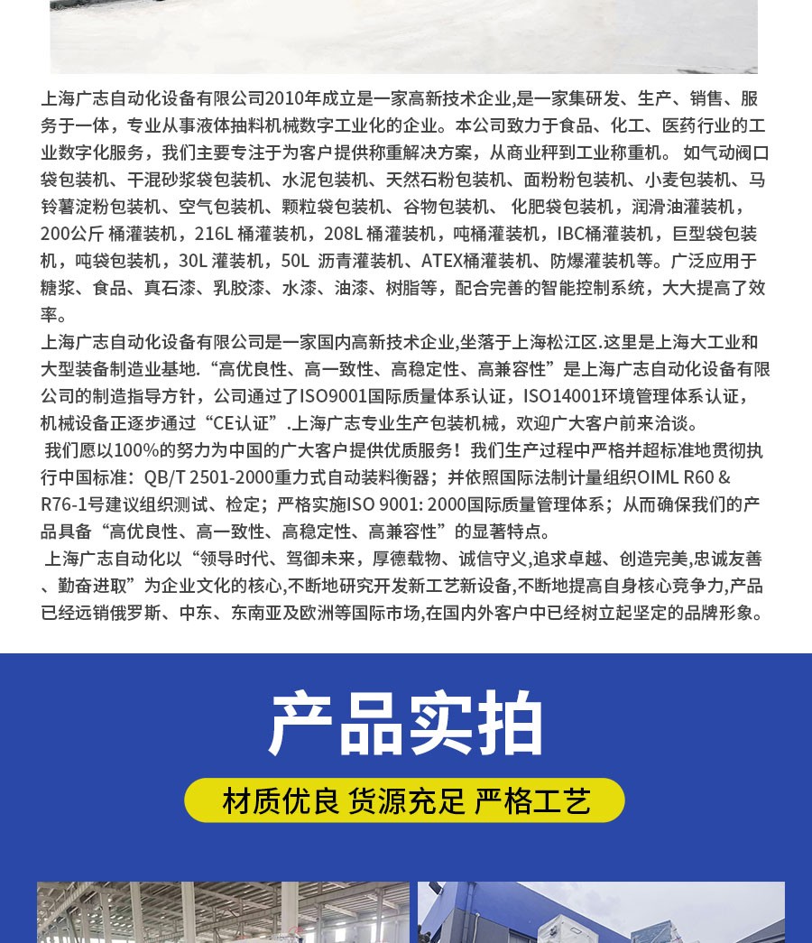 液体灌装机,称重灌装机,定量灌装机