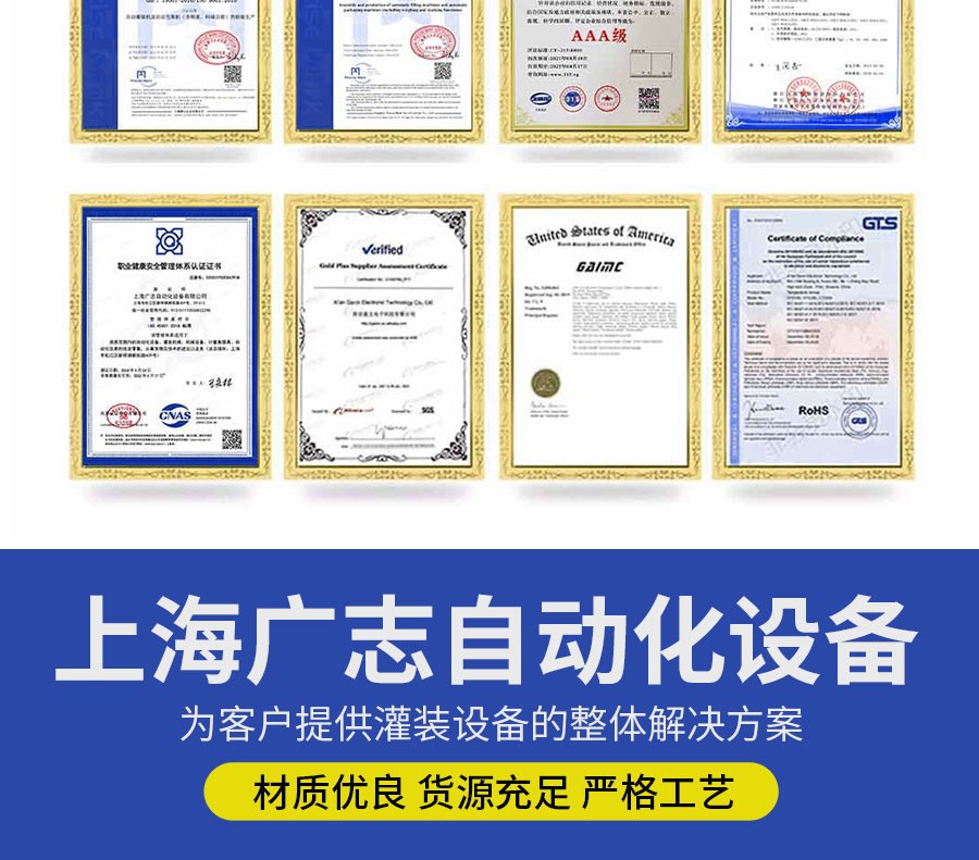 液体灌装机,称重灌装机,定量灌装机